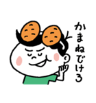 せんべい大好き煎太郎くん（個別スタンプ：20）