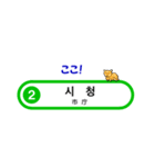 韓国ソウルの地下鉄駅名とかわいいネコたち（個別スタンプ：5）
