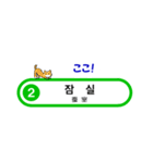 韓国ソウルの地下鉄駅名とかわいいネコたち（個別スタンプ：11）