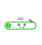 韓国ソウルの地下鉄駅名とかわいいネコたち（個別スタンプ：14）