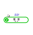 韓国ソウルの地下鉄駅名とかわいいネコたち（個別スタンプ：18）
