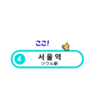 韓国ソウルの地下鉄駅名とかわいいネコたち（個別スタンプ：19）