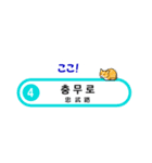 韓国ソウルの地下鉄駅名とかわいいネコたち（個別スタンプ：22）