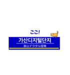 韓国ソウルの地下鉄駅名とかわいいネコたち（個別スタンプ：29）