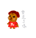 Maruko ＆ Willie（個別スタンプ：4）