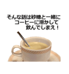 実写！コーヒー（個別スタンプ：6）