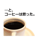 実写！コーヒー（個別スタンプ：8）