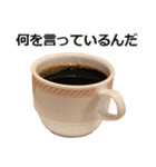 実写！コーヒー（個別スタンプ：14）