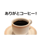 実写！コーヒー（個別スタンプ：19）