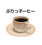 実写！コーヒー（個別スタンプ：25）