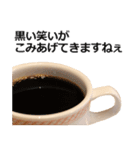 実写！コーヒー（個別スタンプ：27）