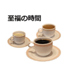 実写！コーヒー（個別スタンプ：40）