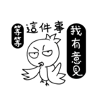 へんな鳥（個別スタンプ：32）