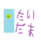 3構成君（個別スタンプ：13）