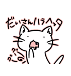 だいさんが使う専用スタンプ（個別スタンプ：2）