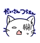 だいさんが使う専用スタンプ（個別スタンプ：3）
