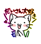 だいさんが使う専用スタンプ（個別スタンプ：16）