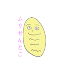 ムリしないでほしい時に使うスタンプ（個別スタンプ：6）