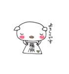 藤原さんのブタさん（個別スタンプ：6）