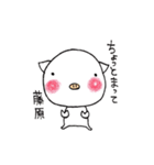 藤原さんのブタさん（個別スタンプ：35）