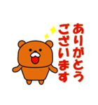 丁寧で謙虚なクマちゃん（個別スタンプ：3）