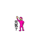 ピンクタイツ男2（個別スタンプ：1）