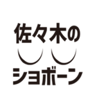 顔だけ佐々木13（個別スタンプ：19）