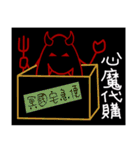 3D Egg Country part8:Q ANGEL and DEVIL（個別スタンプ：2）