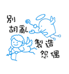 3D Egg Country part8:Q ANGEL and DEVIL（個別スタンプ：13）