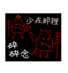 3D Egg Country part8:Q ANGEL and DEVIL（個別スタンプ：15）