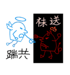 3D Egg Country part8:Q ANGEL and DEVIL（個別スタンプ：18）