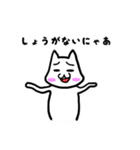 白猫くんのリアクション集（個別スタンプ：24）