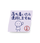 動) 佐藤限定！ 風にたゆたう手書きのふせん（個別スタンプ：23）