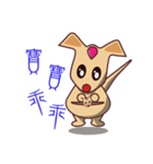 cute kangaroo（個別スタンプ：1）
