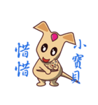 cute kangaroo（個別スタンプ：3）