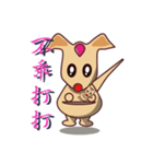 cute kangaroo（個別スタンプ：7）