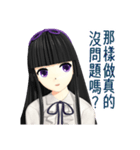 Black Hair Bangs JK Girl 2nd（個別スタンプ：23）
