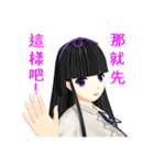 Black Hair Bangs JK Girl 2nd（個別スタンプ：35）
