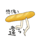 にげろ たべられちゃうぞ（個別スタンプ：8）