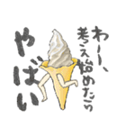 にげろ たべられちゃうぞ（個別スタンプ：25）