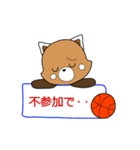 バスケット・パンダこぱん2（個別スタンプ：35）