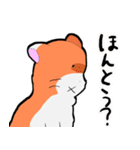 なかよしこよしの3匹スタンプ（個別スタンプ：17）