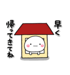 大切な毎日に、無難なスタンプです。一緒（個別スタンプ：10）