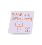 動) 鈴木限定！ 風にたゆたう手書きのふせん（個別スタンプ：22）