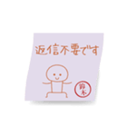 動) 鈴木限定！ 風にたゆたう手書きのふせん（個別スタンプ：24）