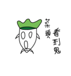 Life is like a vegetable head（個別スタンプ：3）