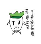 Life is like a vegetable head（個別スタンプ：13）