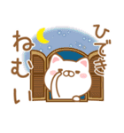 【ひでき/ヒデキ】さんが使うスタンプ（個別スタンプ：2）