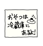 置手紙スタンプ PART1（個別スタンプ：1）
