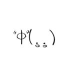 古い顔文字の逆襲（個別スタンプ：6）